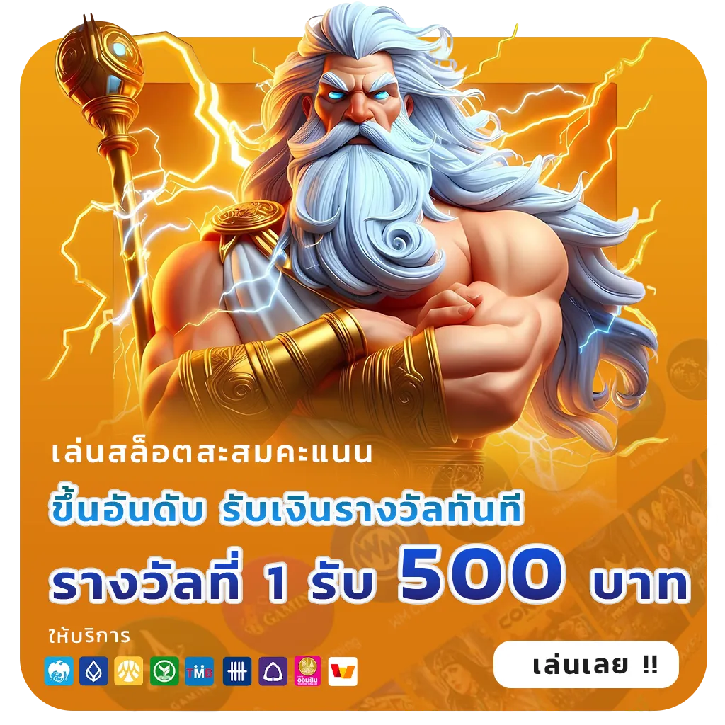 ZUMO 88 เกมสุดฮิต