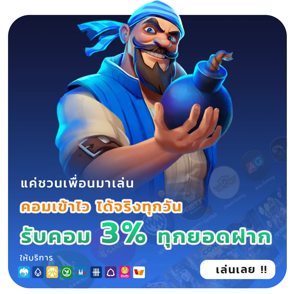 ZUMO88 เล่นง่าย