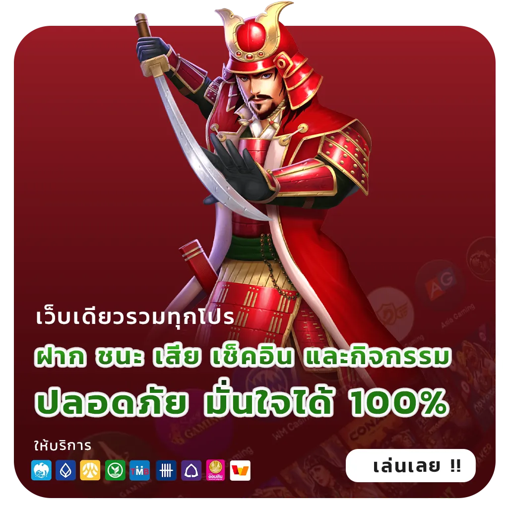ZUMO88 ทางเข้า